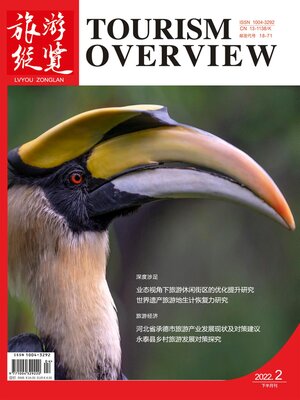 cover image of 旅游纵览2022年第4期